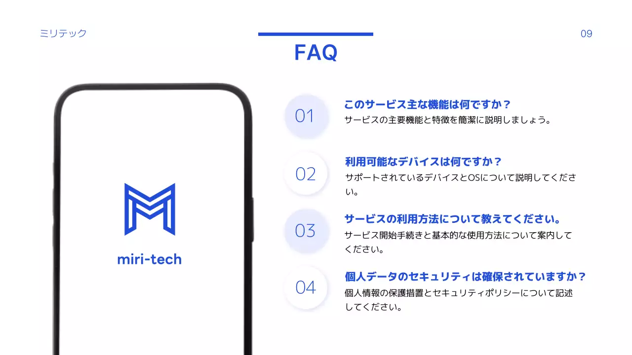 青 モダン アプリ プレゼンテーション