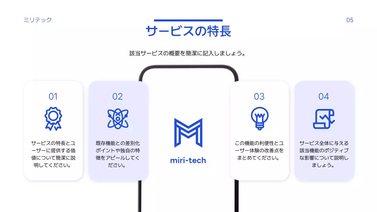 青 モダン アプリ プレゼンテーション
