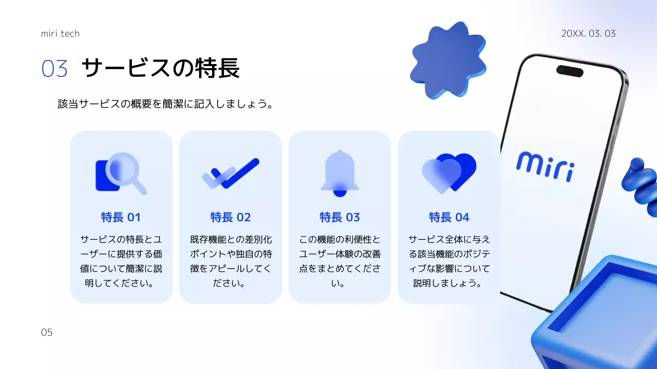 青 モダン アプリ プレゼンテーション