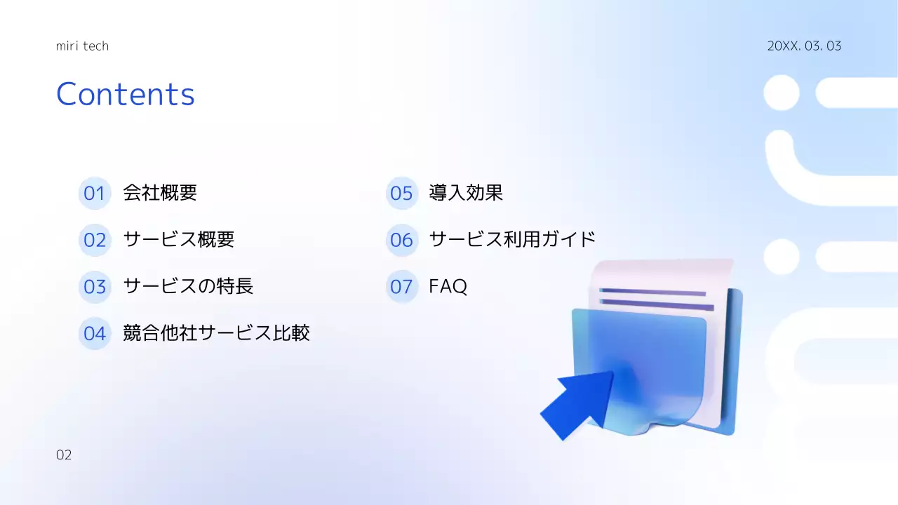 青 モダン アプリ プレゼンテーション