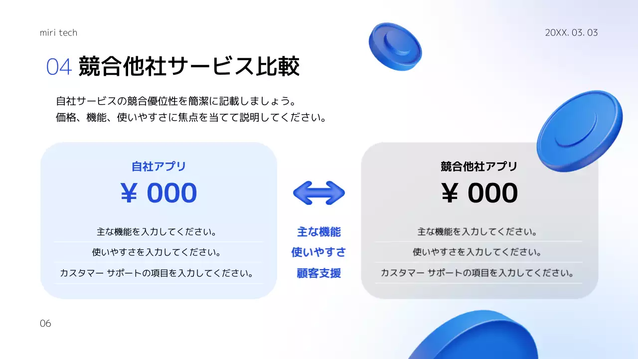 青 モダン アプリ プレゼンテーション