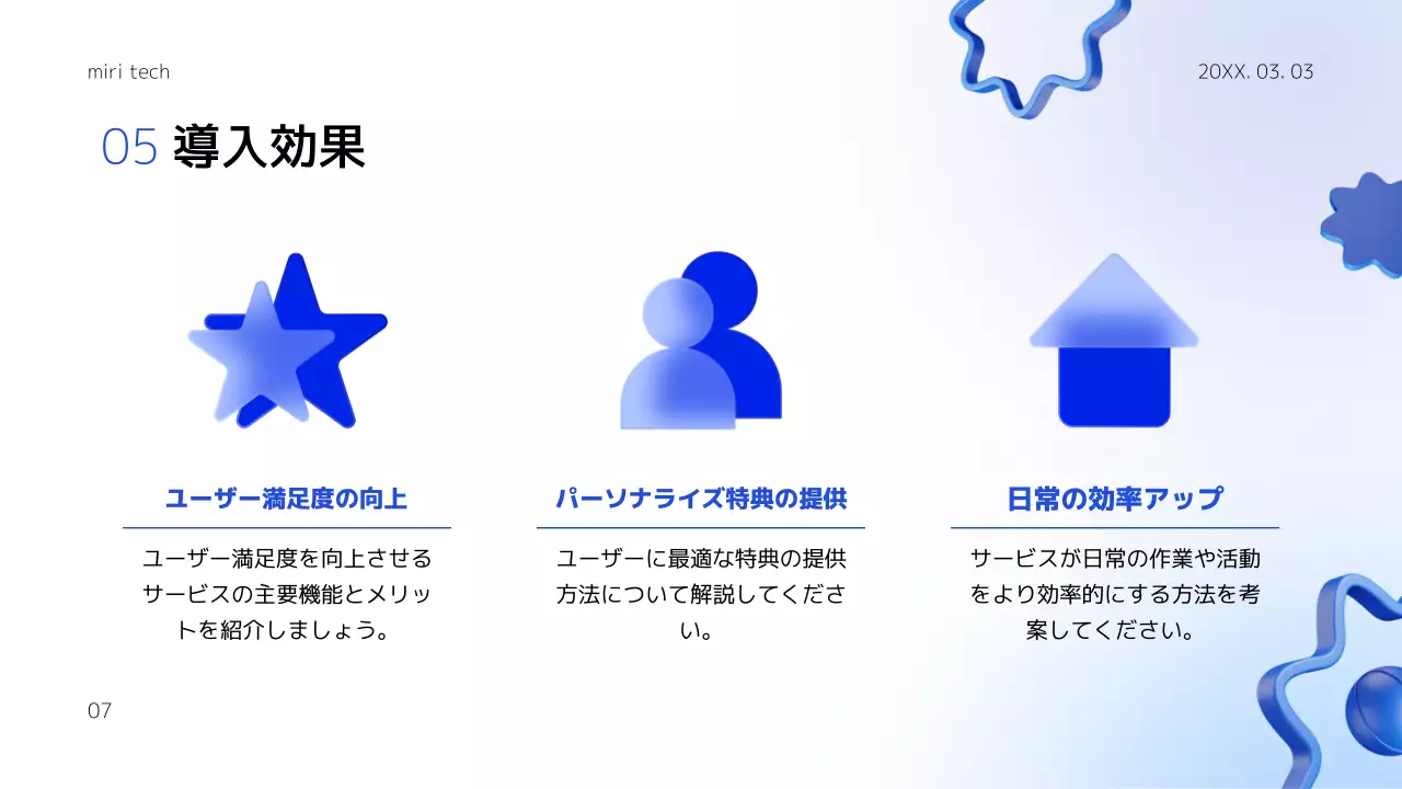 青 モダン アプリ プレゼンテーション