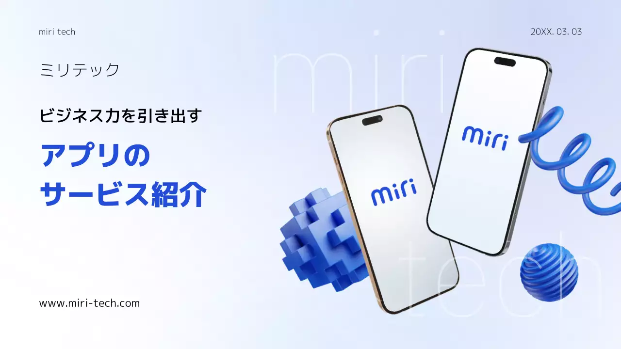 青 モダン アプリ プレゼンテーション