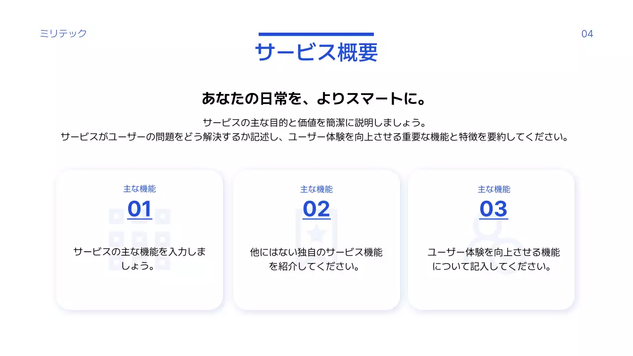 青 モダン アプリ プレゼンテーション