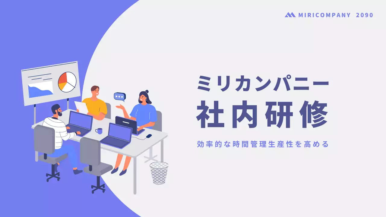 青 シンプル 研修 資料 プレゼンテーション