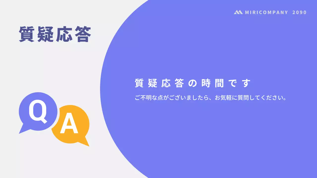 青 シンプル 研修 資料 プレゼンテーション