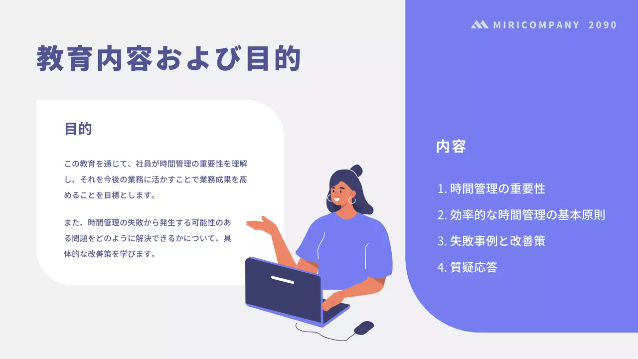 青 シンプル 研修 資料 プレゼンテーション