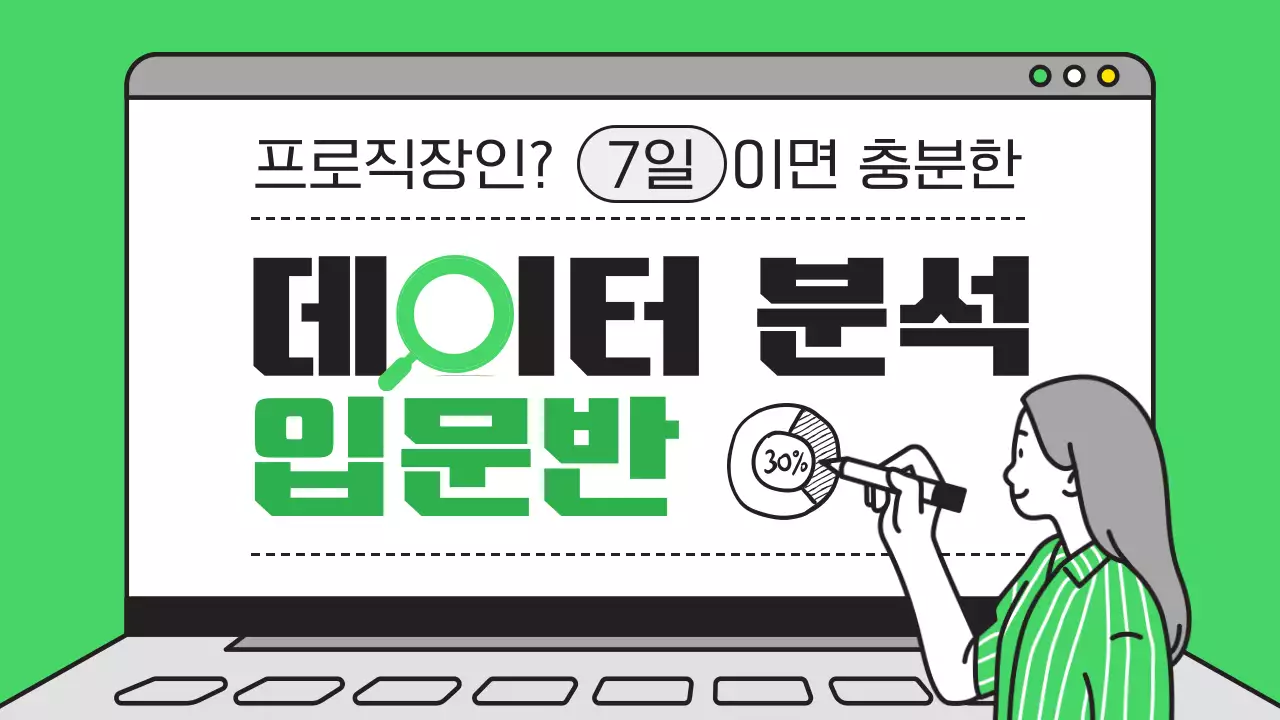 초록 미니멀 교육 광고