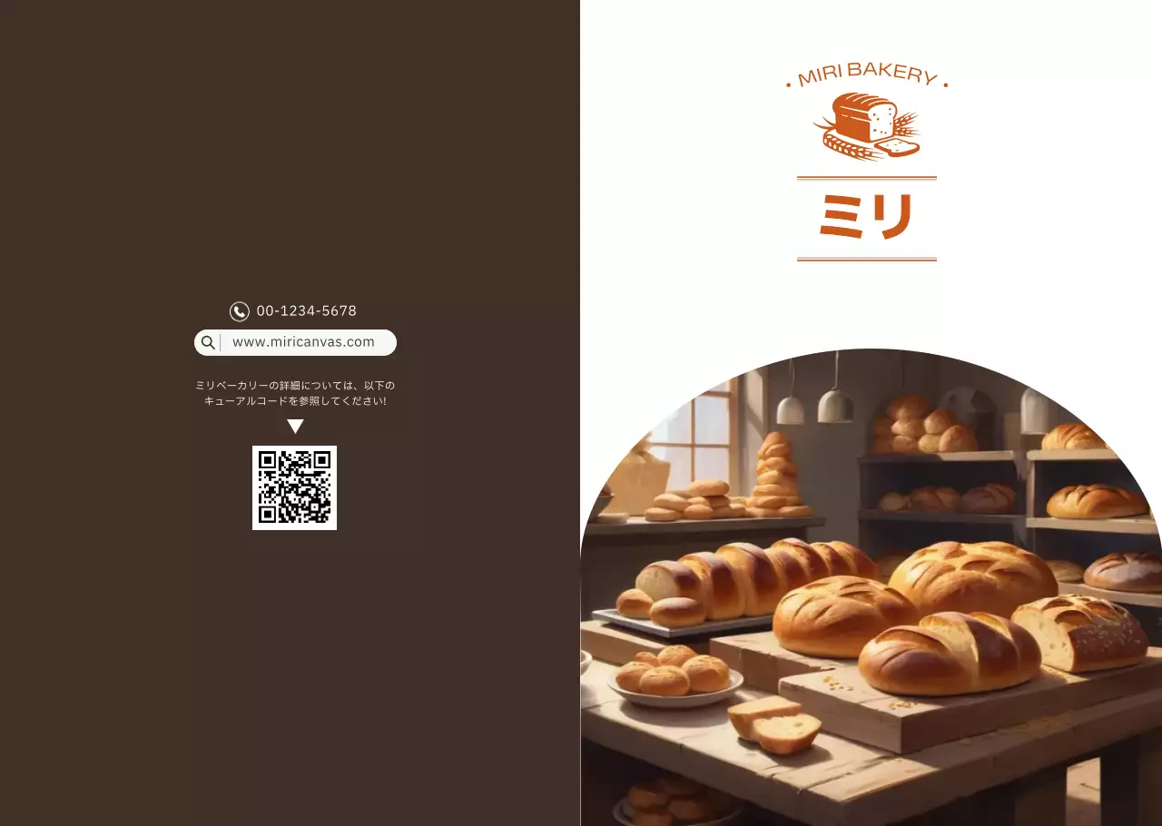 茶色モダンパン屋メニュー表