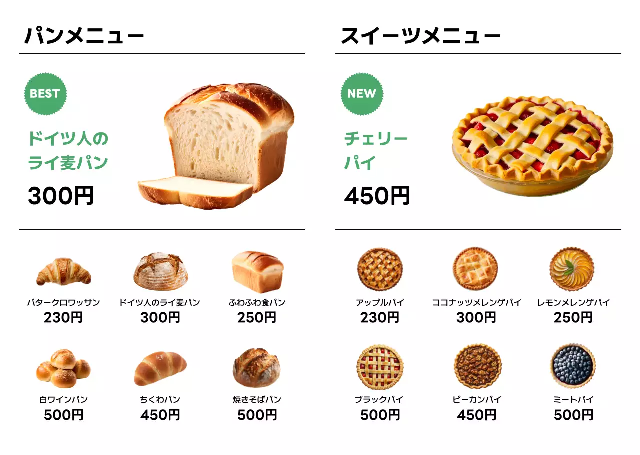 ベージュのシンプルなメニュー表