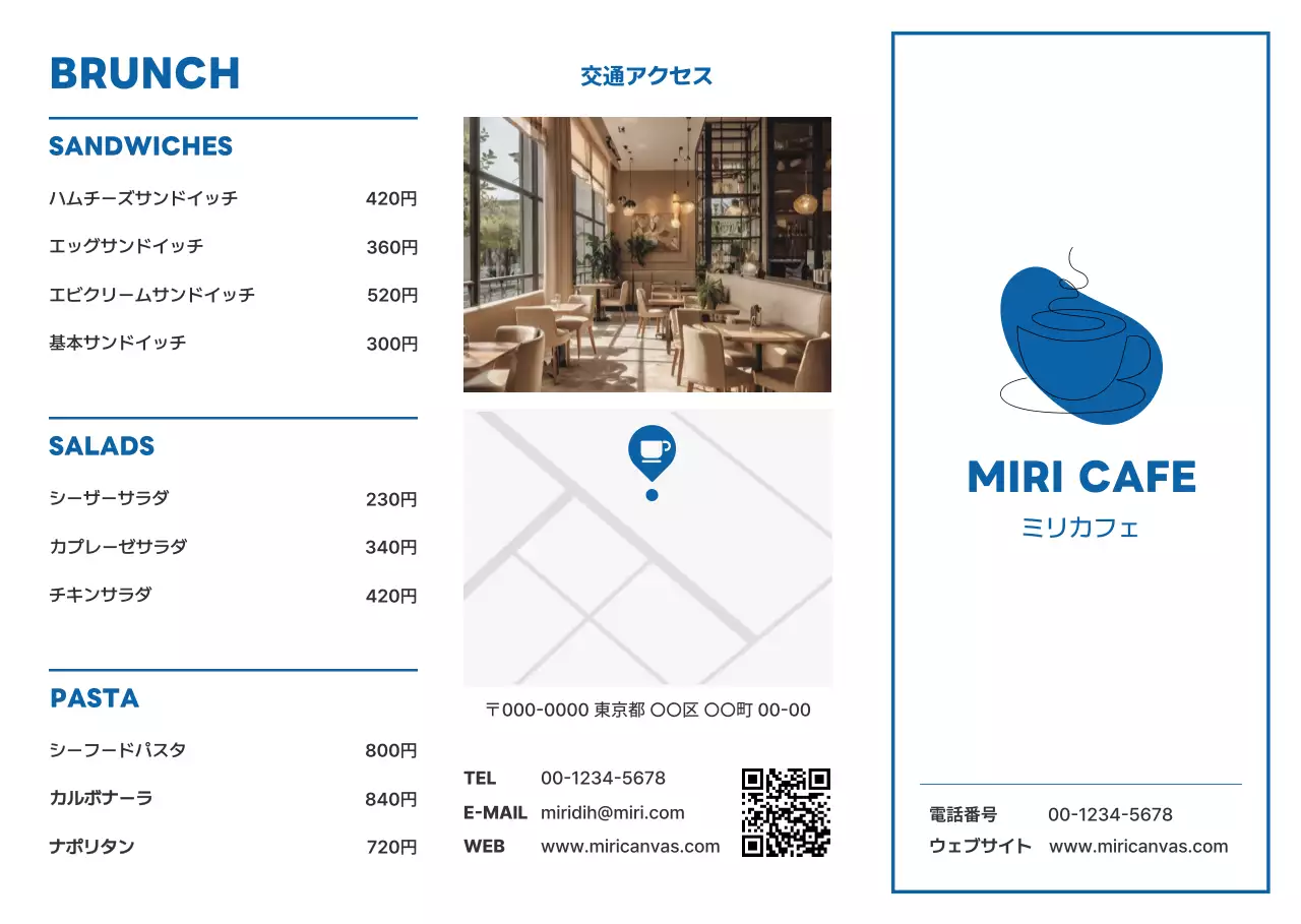 青色のシンプルなメニュー表