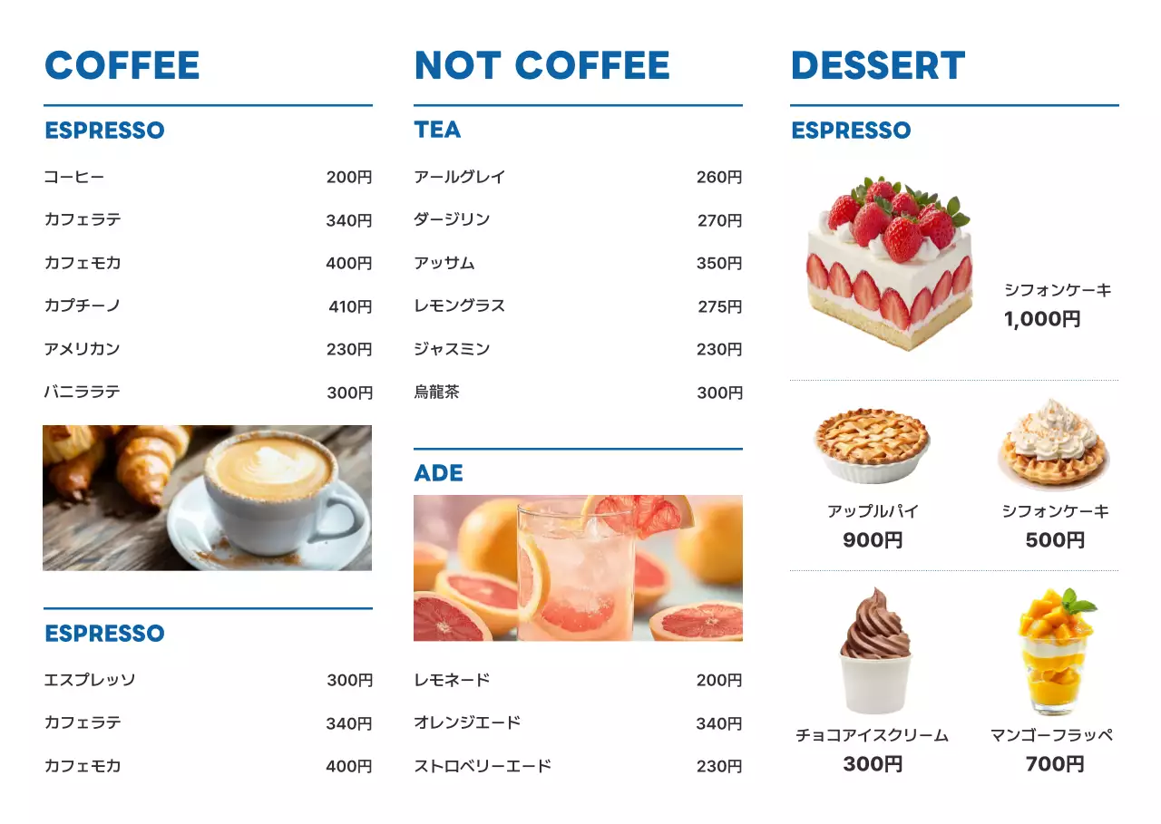 青色のシンプルなメニュー表