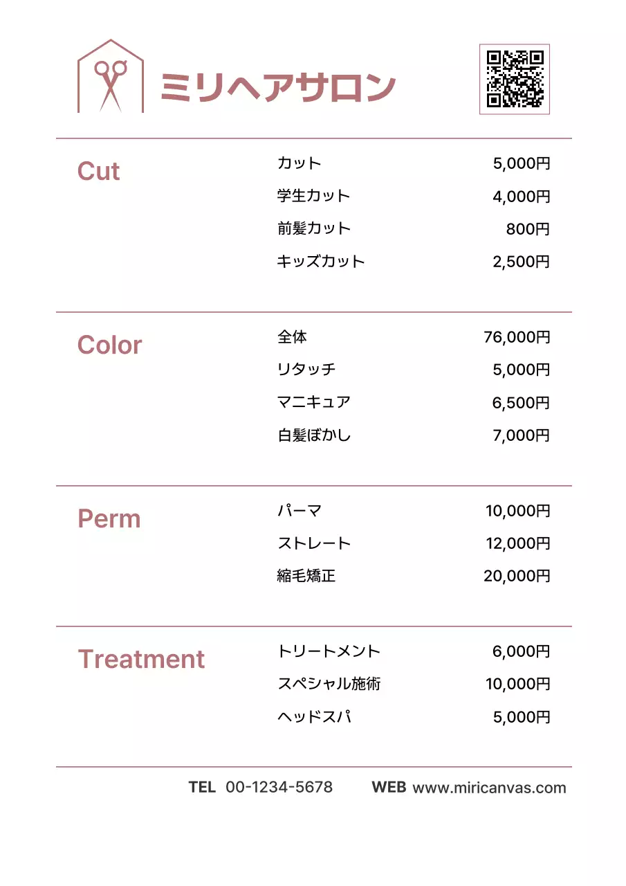バーガンディシンプルメニュー表