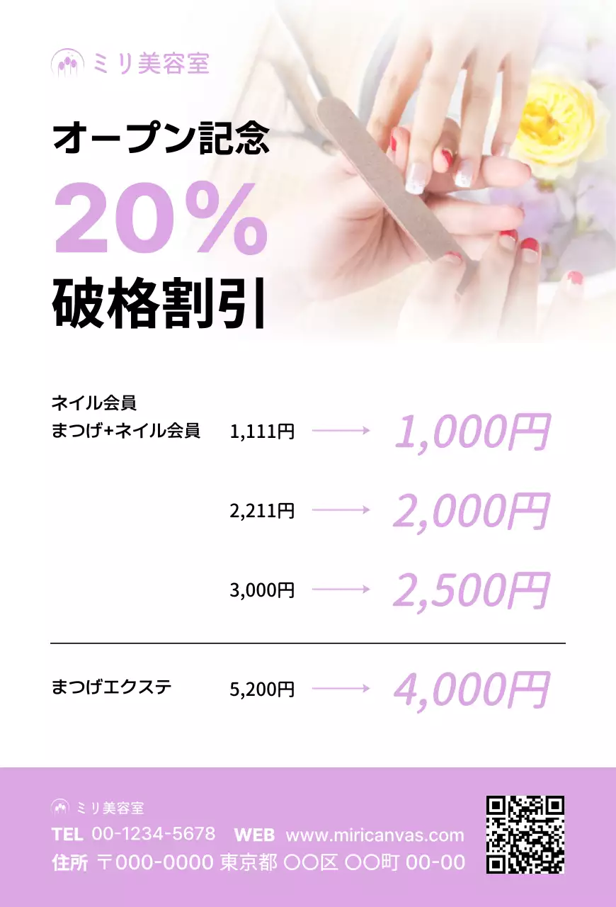 ラベンダー色のシンプルなDMはがき