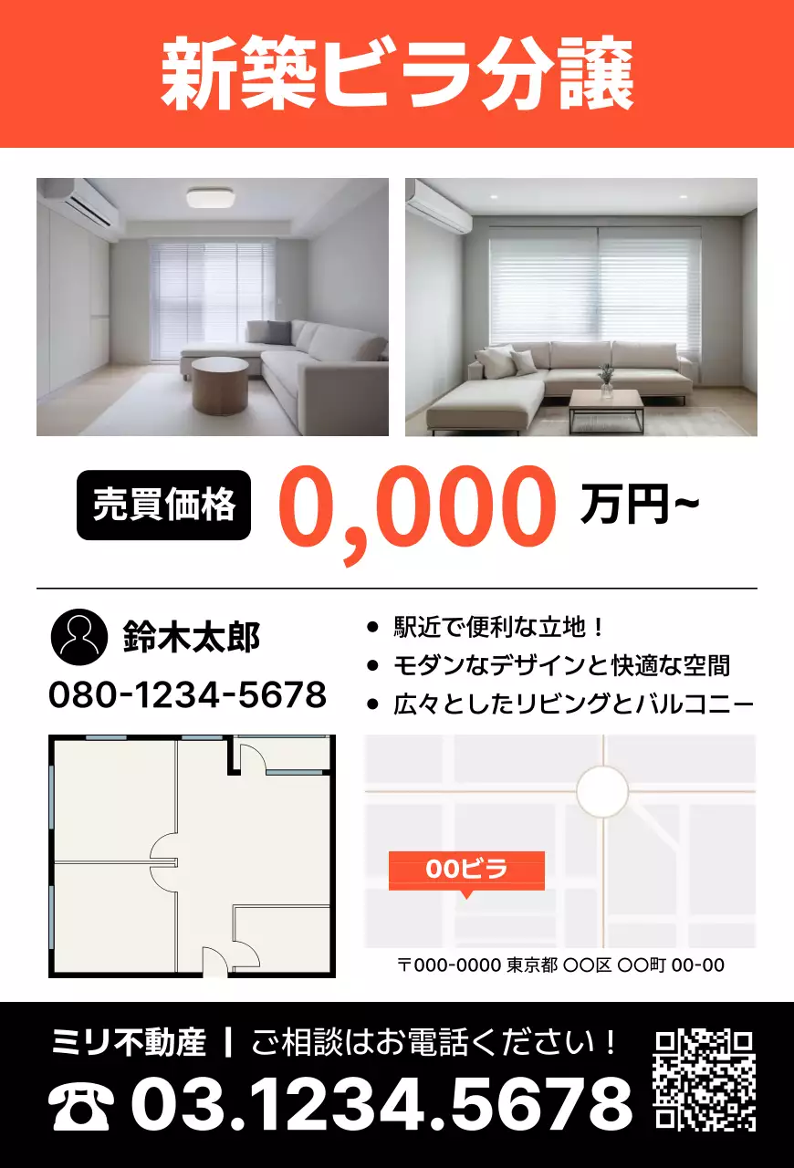 赤が目立つDMはがき