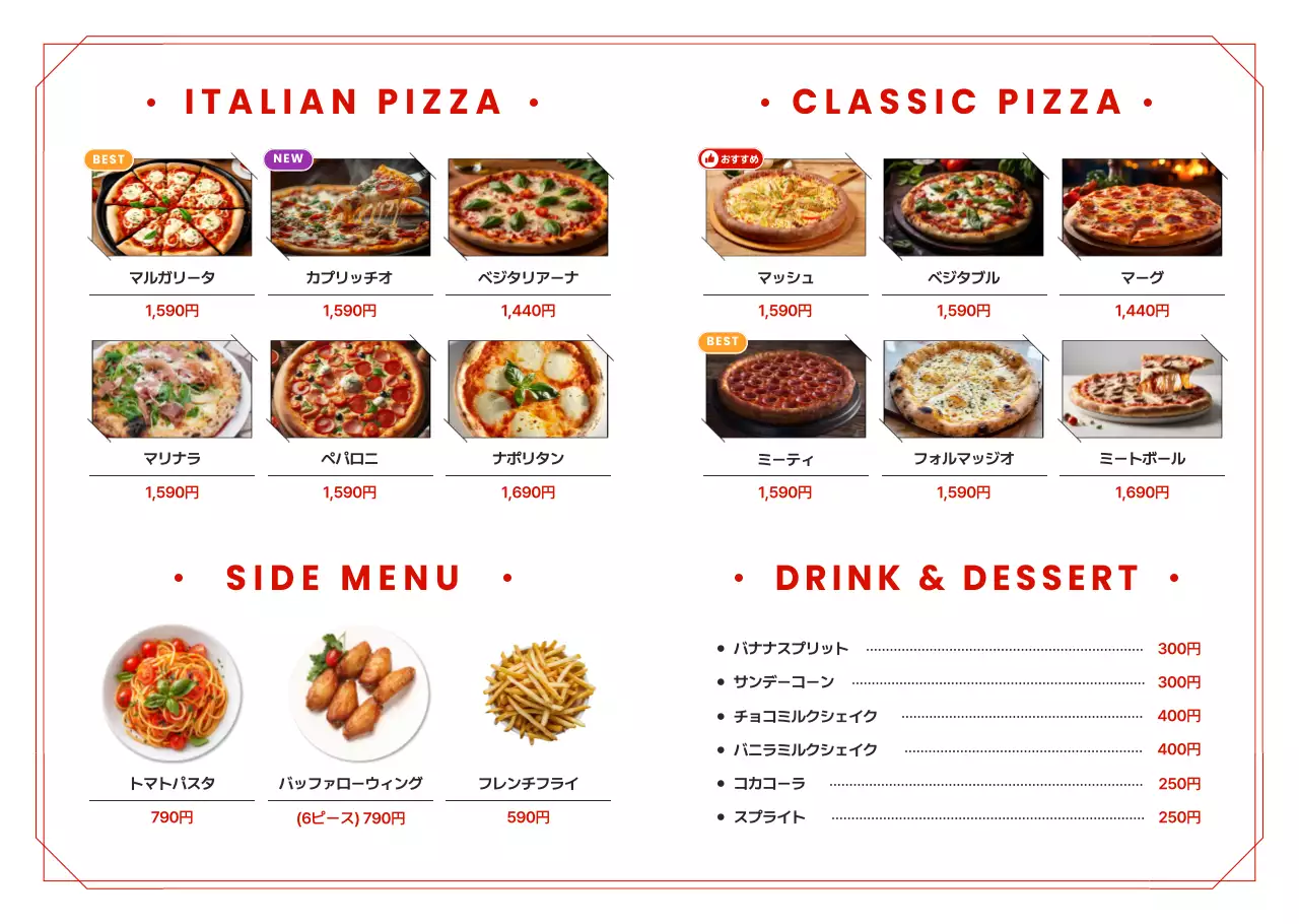 赤 シンプル ピザ メニュー表