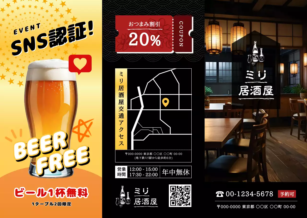 黒 ポップ 居酒屋 メニュー表