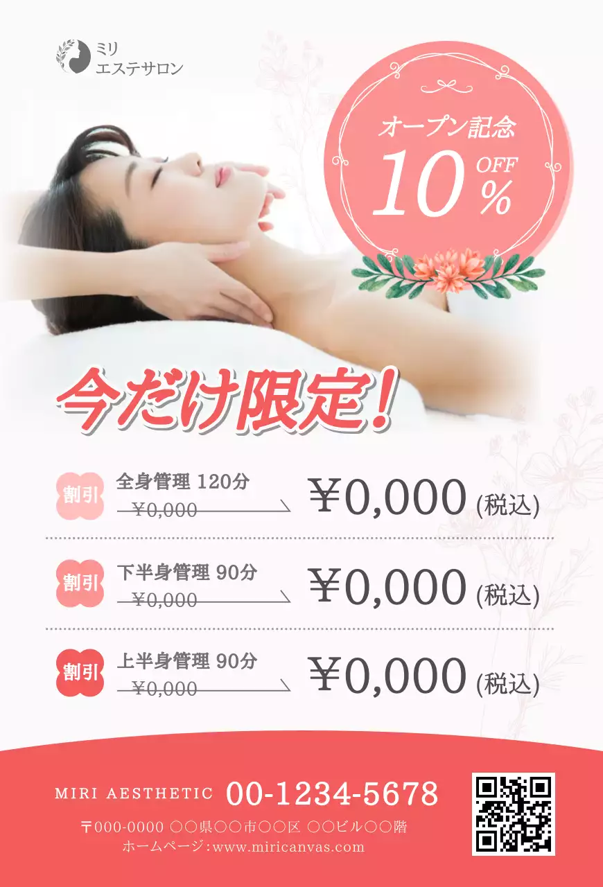 ピンク 洗練された エステサロン はがき