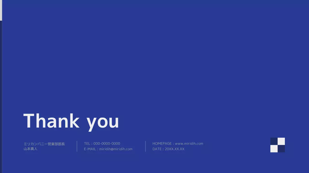 青 シンプル 会社紹介 プレゼンテーション