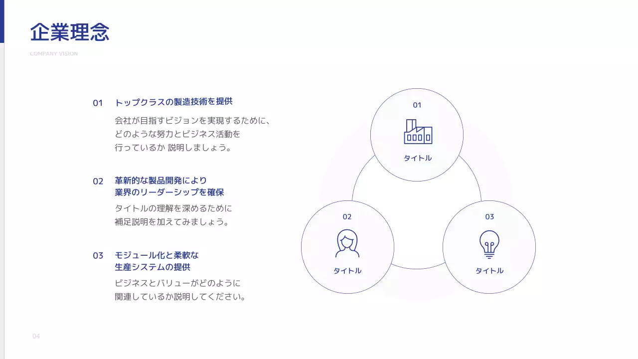 青 シンプル 会社紹介 プレゼンテーション