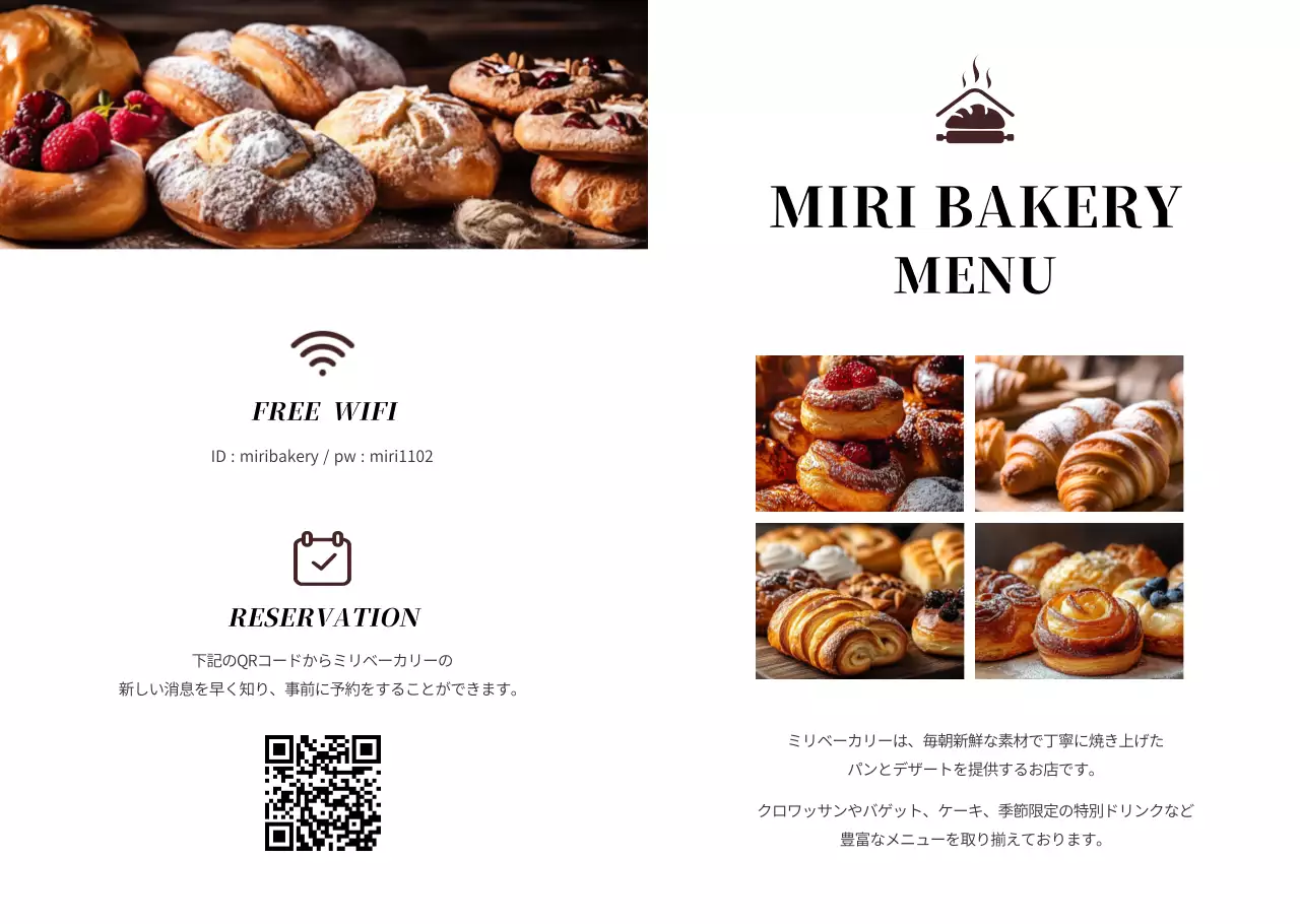 黒とオレンジのモダンなベーカリーのリーフレット