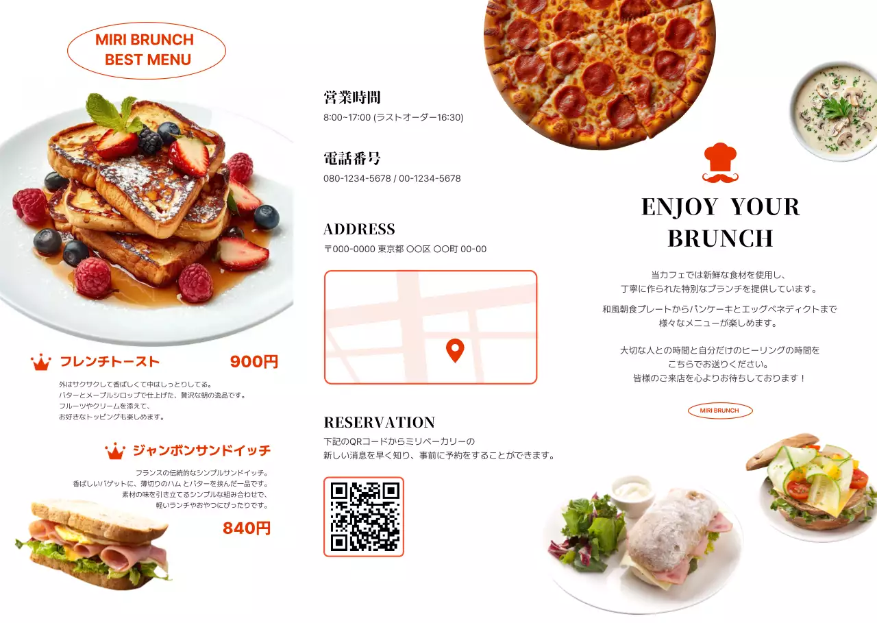 白とオレンジ色の鮮やかなブランチリーフレット