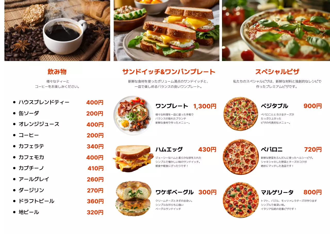 白とオレンジ色の鮮やかなブランチリーフレット