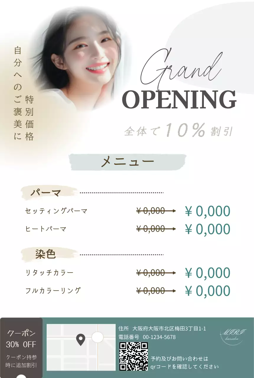 水色と白を基調としたシンプルな美容院のポストカード