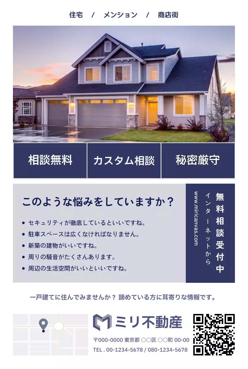 ネイビーと白のシンプルな不動産ポストカード