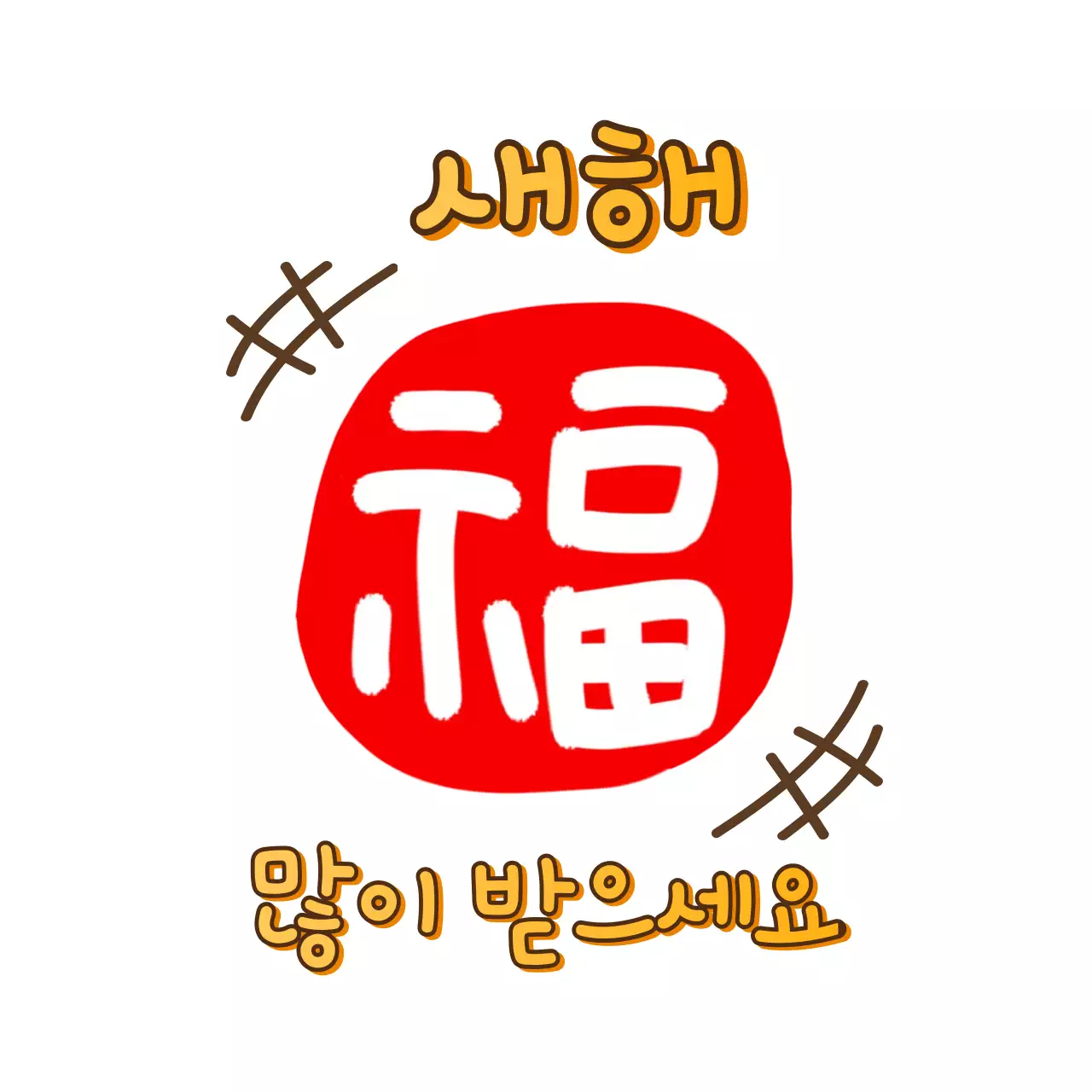 빨강 전통 새해 인사