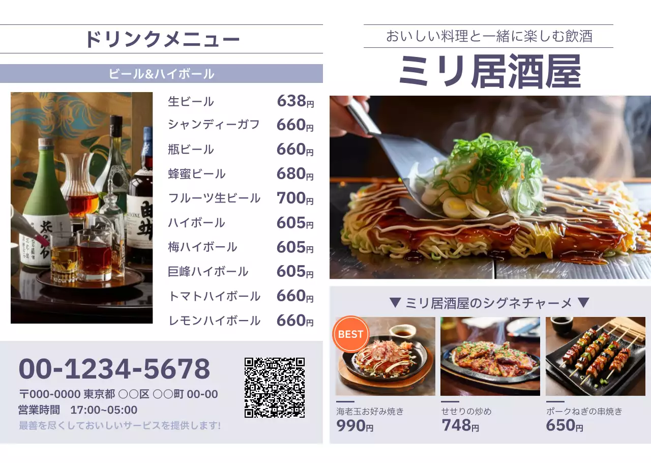 紺色のモダン居酒屋メニュー