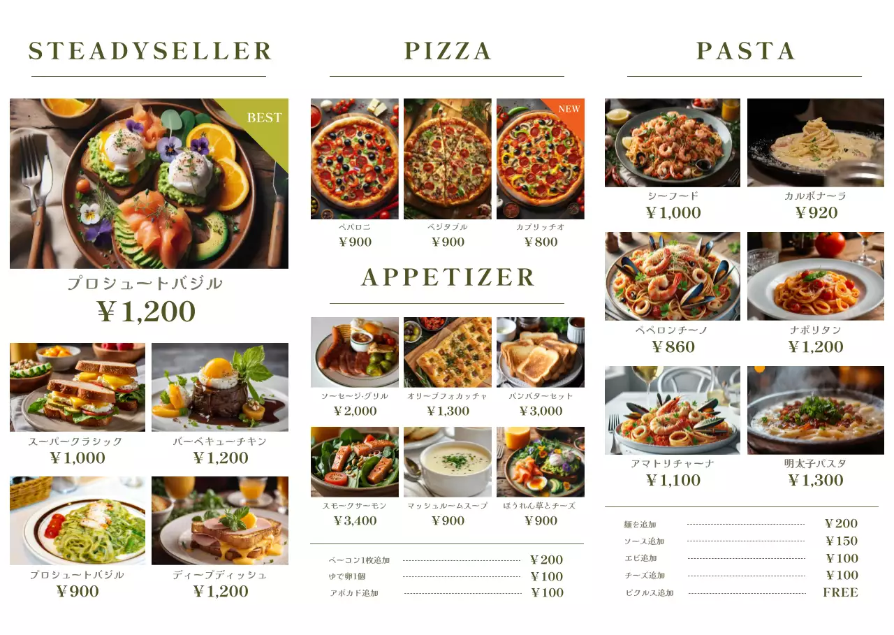 緑 オシャレ カフェ メニュー