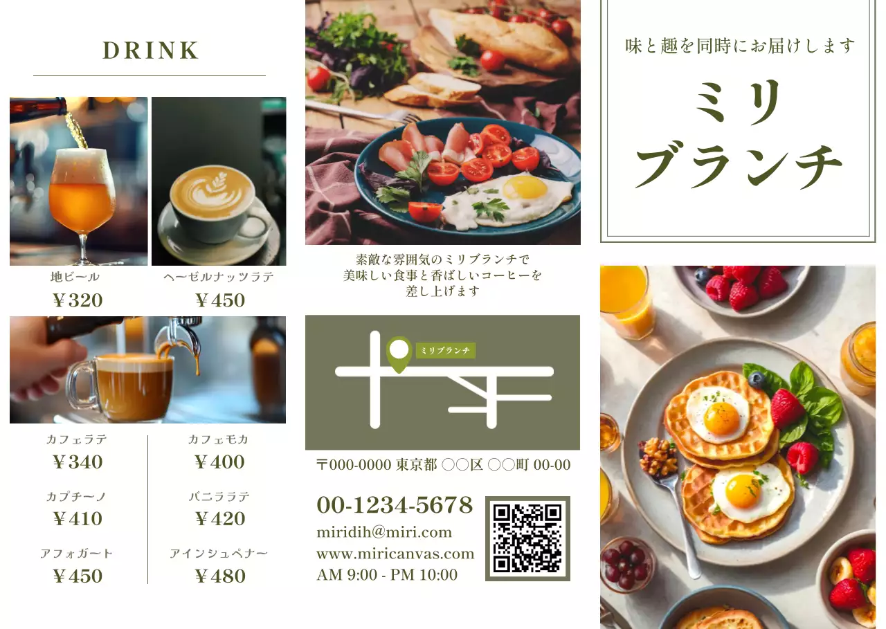 緑 オシャレ カフェ メニュー