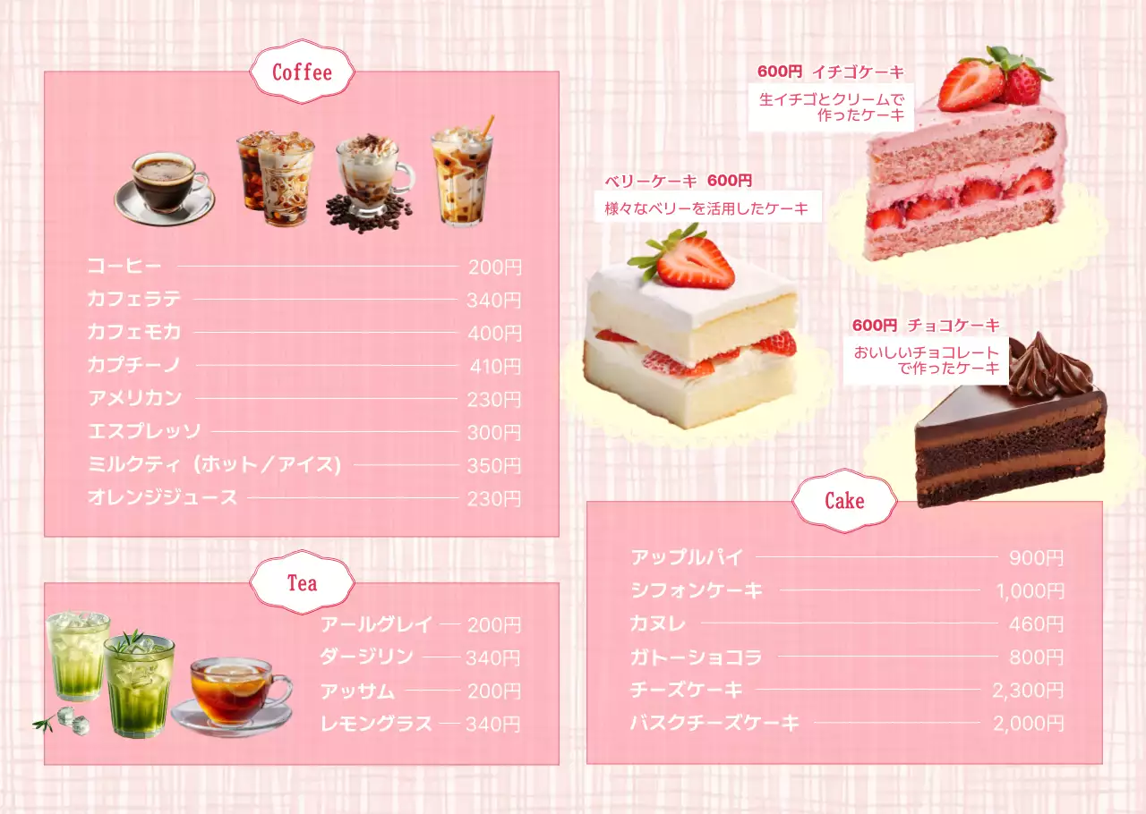 ピンク かわいい カフェ メニュー表