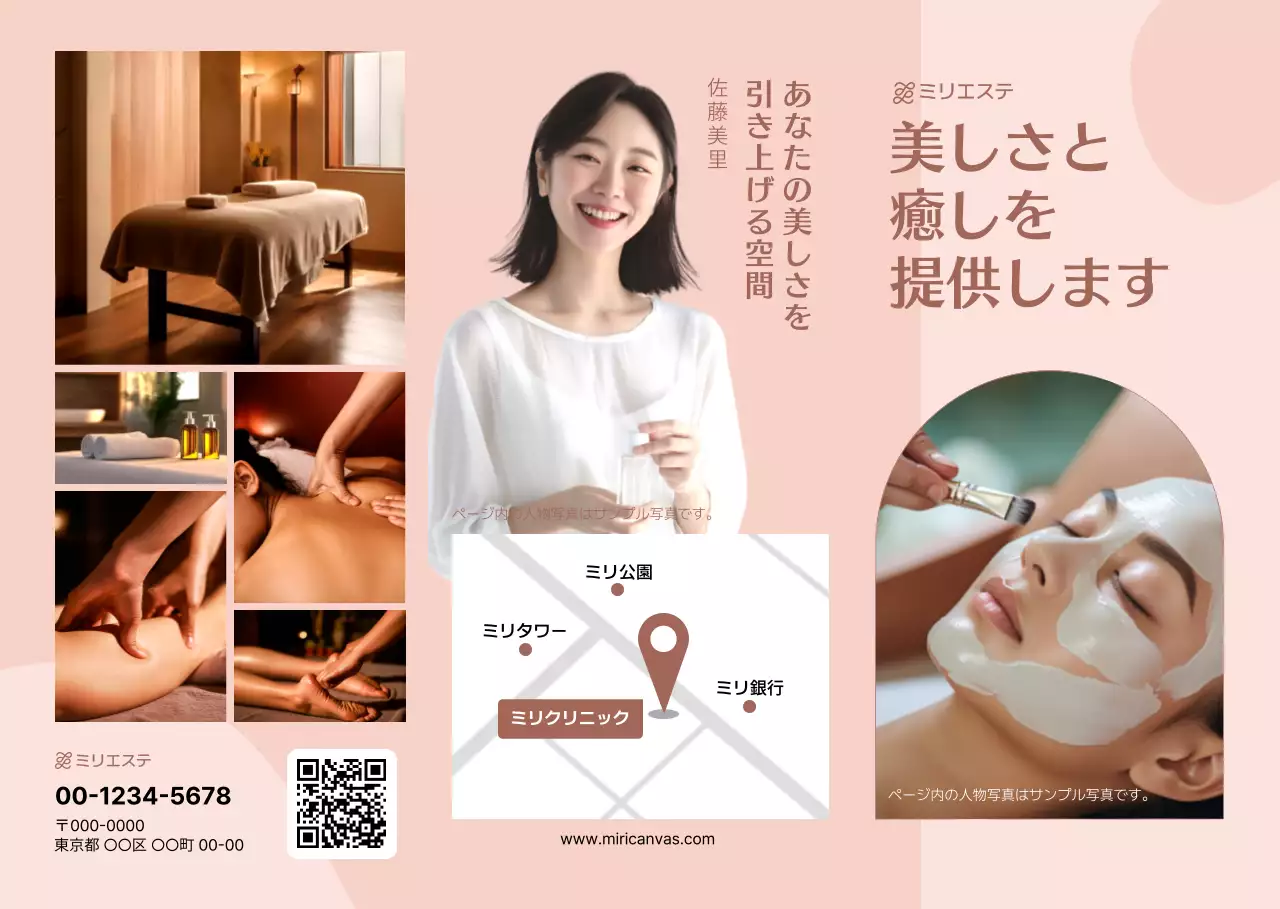 ピンク ベージュ フェミニン フェミニン エステ メニュー表