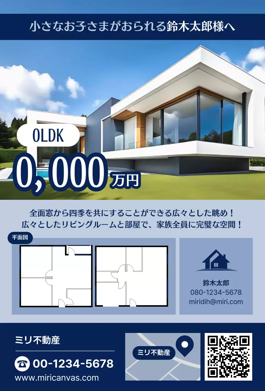 青 目立つ 基本 不動産 はがき