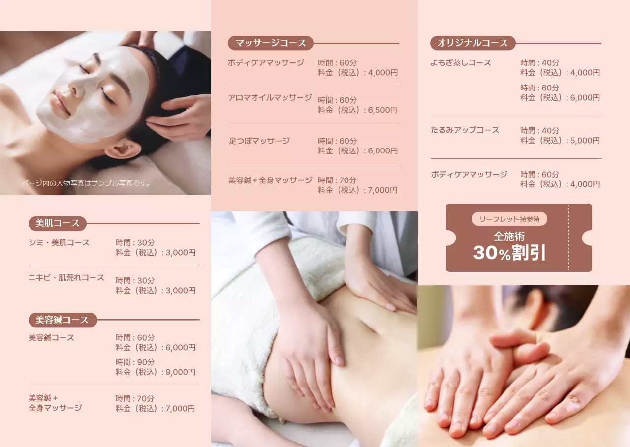 ピンク ベージュ フェミニン フェミニン エステ メニュー表