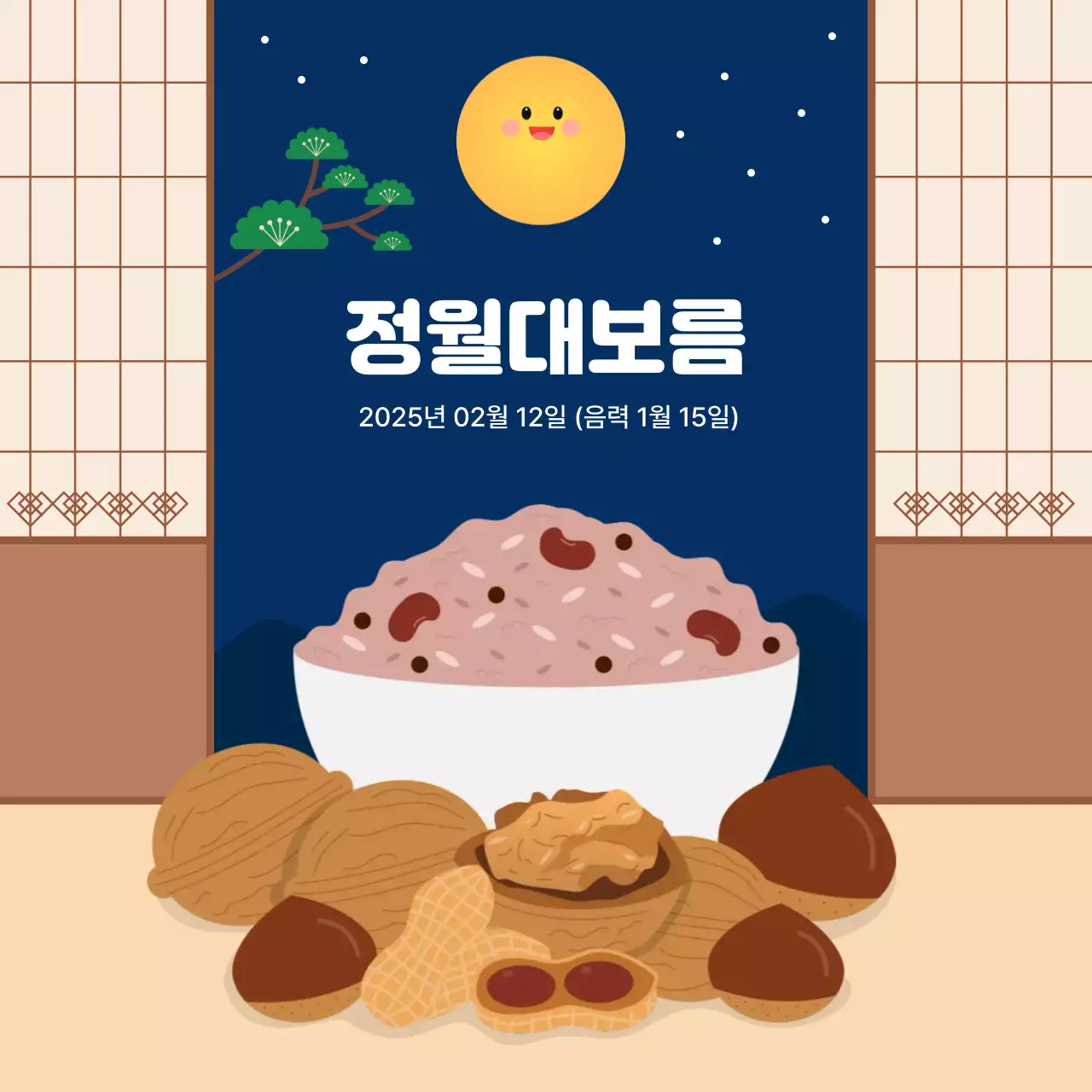 밤풍경 정월대보름 음식 디자인