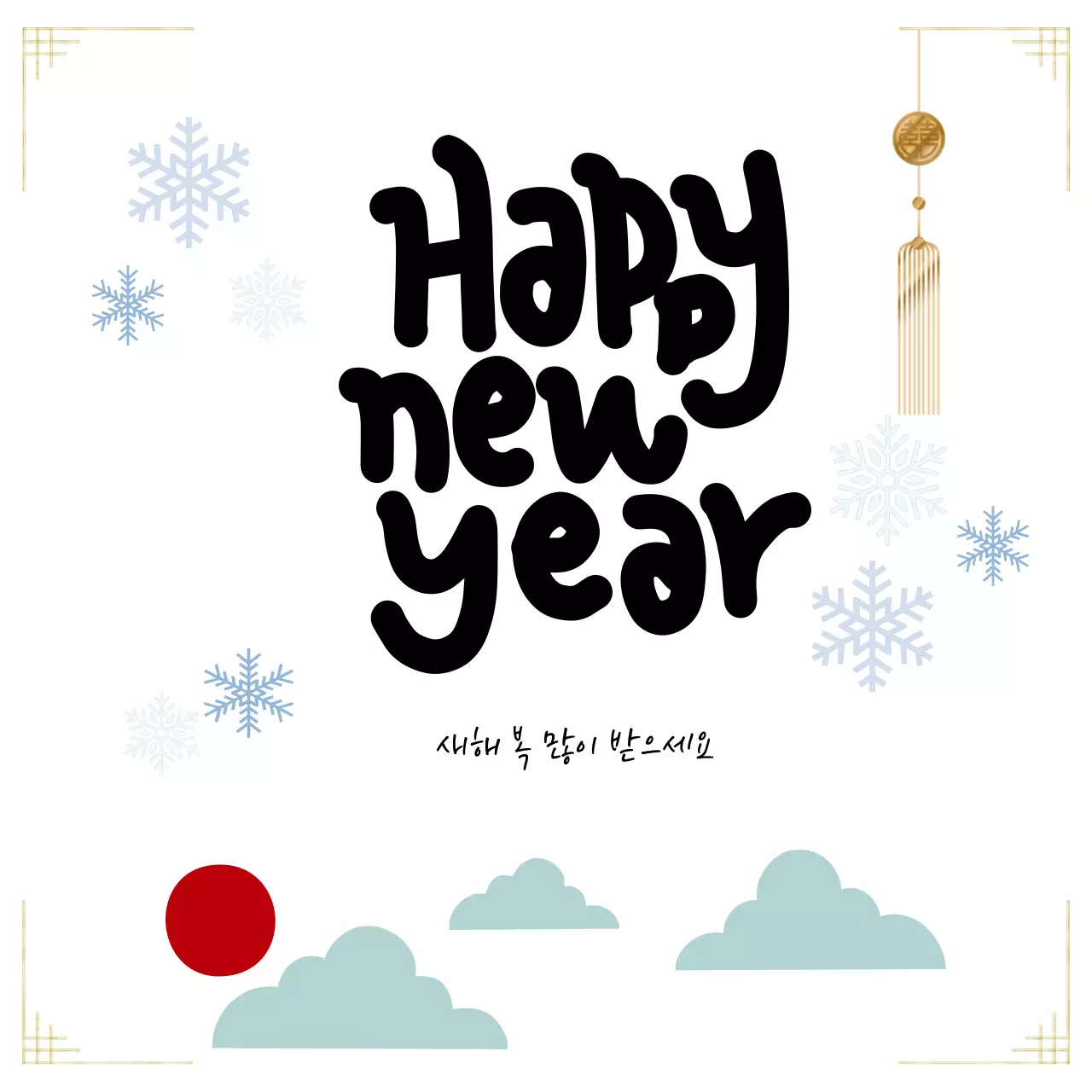 정사각형 심플 전통 새해 연하장 카드