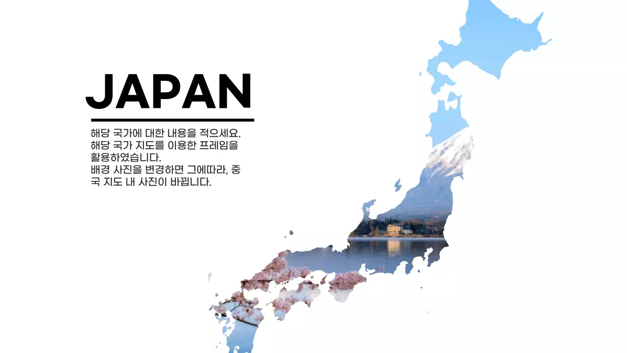 하얀색의 심플한 일본 지도 표지