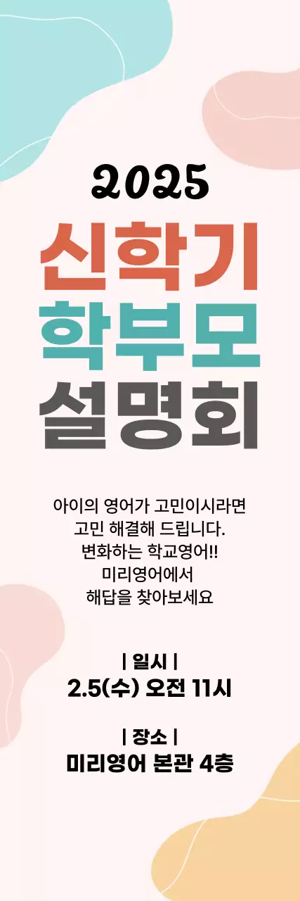 민트 깔끔 교육 설명