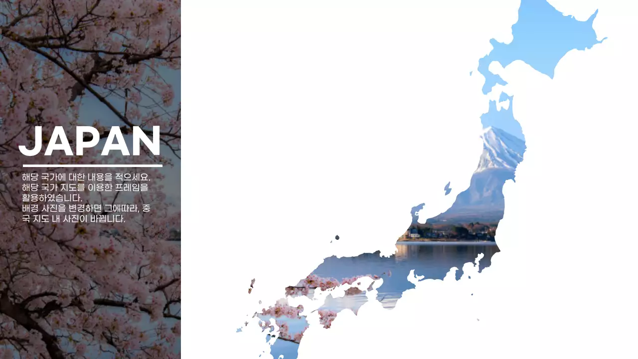 하얀색의 심플한 일본 지도 표지