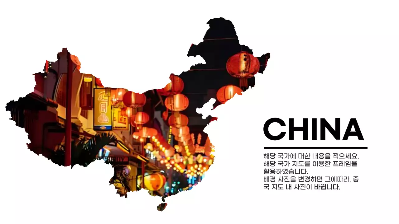 하얀색의 심플한 중국 지도 표지