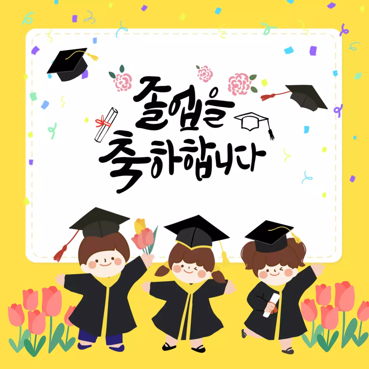 어린이집 졸업식