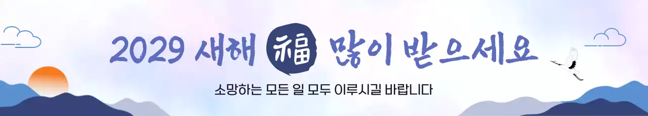 연보라 심플 새해 인사