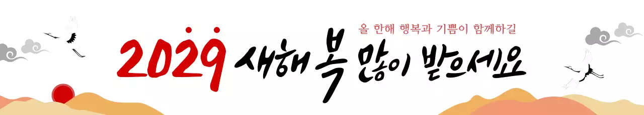 빨강 전통 새해 인사