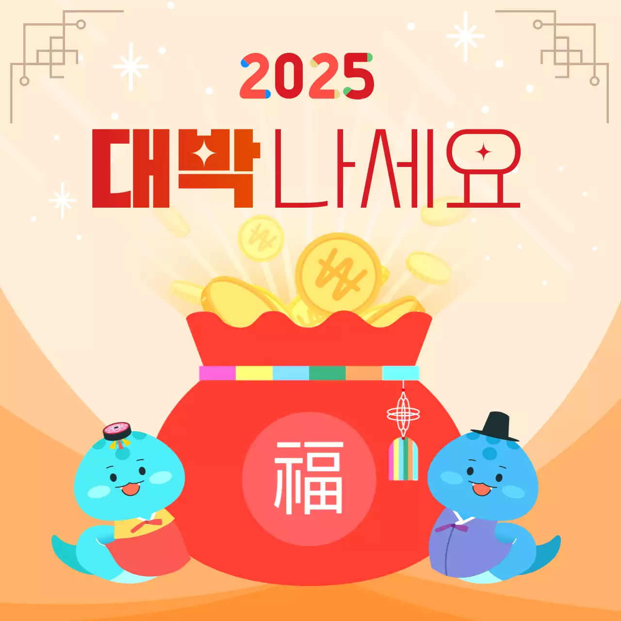 빨강 아기자기한 새해 기념