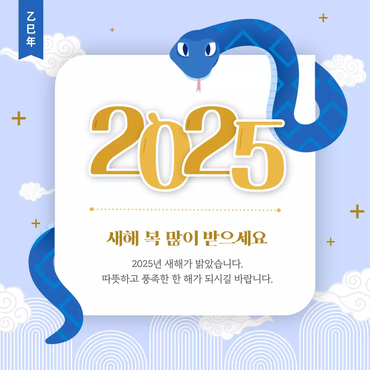 하늘색 전통 새해 기념