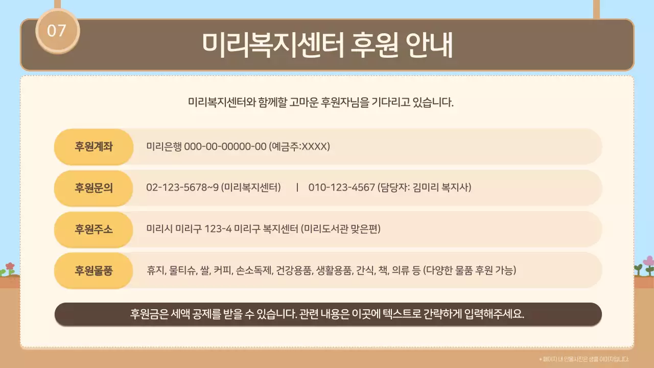 하늘색의 아기자기한 복지센터 활동 보고서