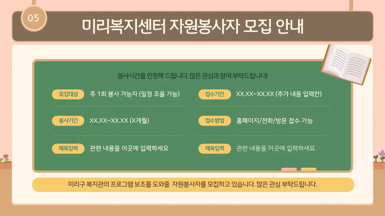 하늘색의 아기자기한 복지센터 활동 보고서